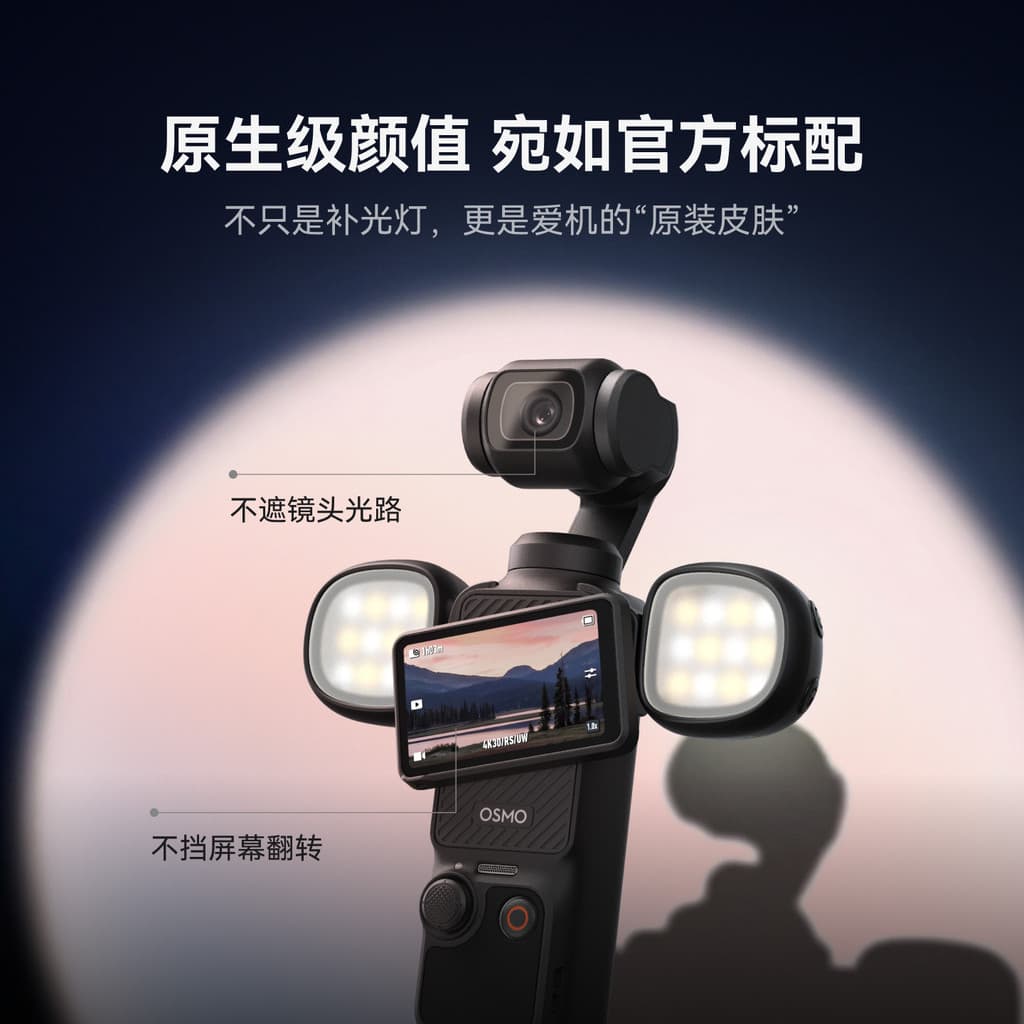 Taixun DJI Pocket4/PRO Luz de preenchimento Gimbal Câmera de bolso magnético Mini iluminação portátil de liberação rápid