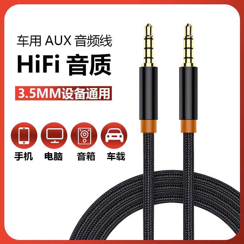 Cabo de áudio do carro duplo 3.5mm macho para macho fone de ouvido do telefone móvel cabo de fone de ouvido de alto-fala