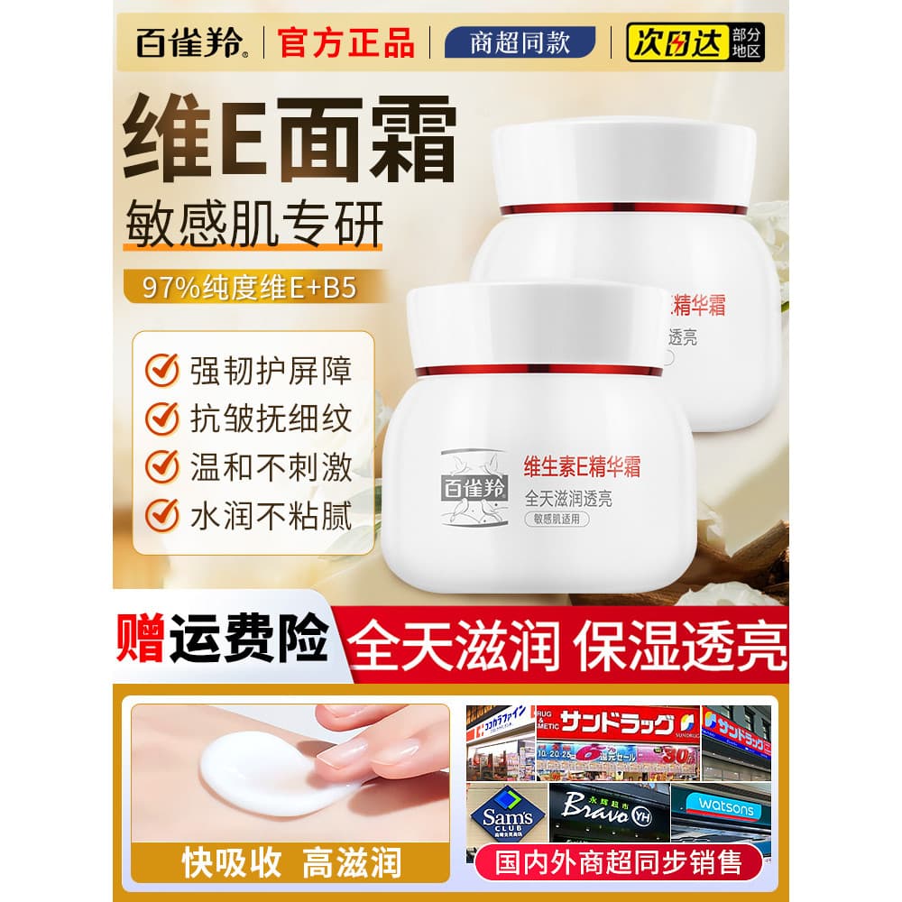 Pechoin vitamina E essência creme hidratante hidratante endurecimento Anti-rugas luz rugas creme oficial loja principal