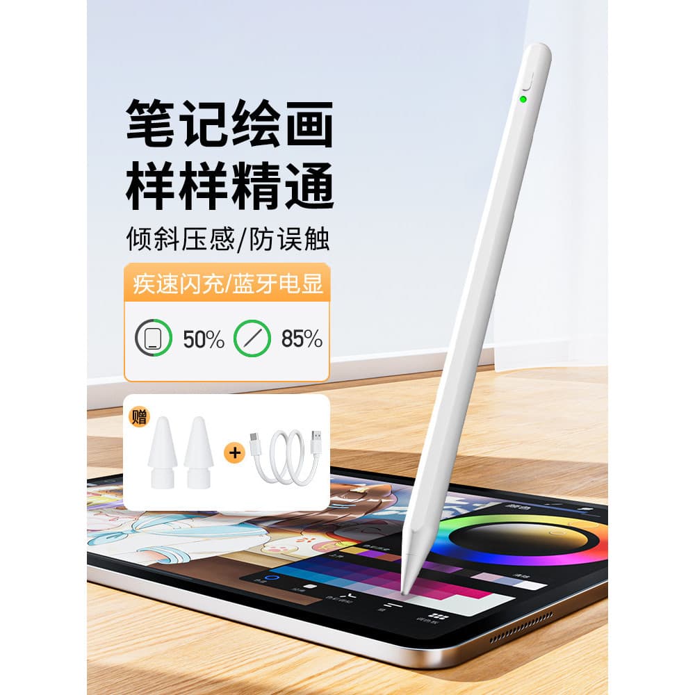 Taffick Adequado para apple apple pencil Caneta capacitiva 2026 Novo estilo de segunda geração ipad11 Tablet Air8/7 Touc