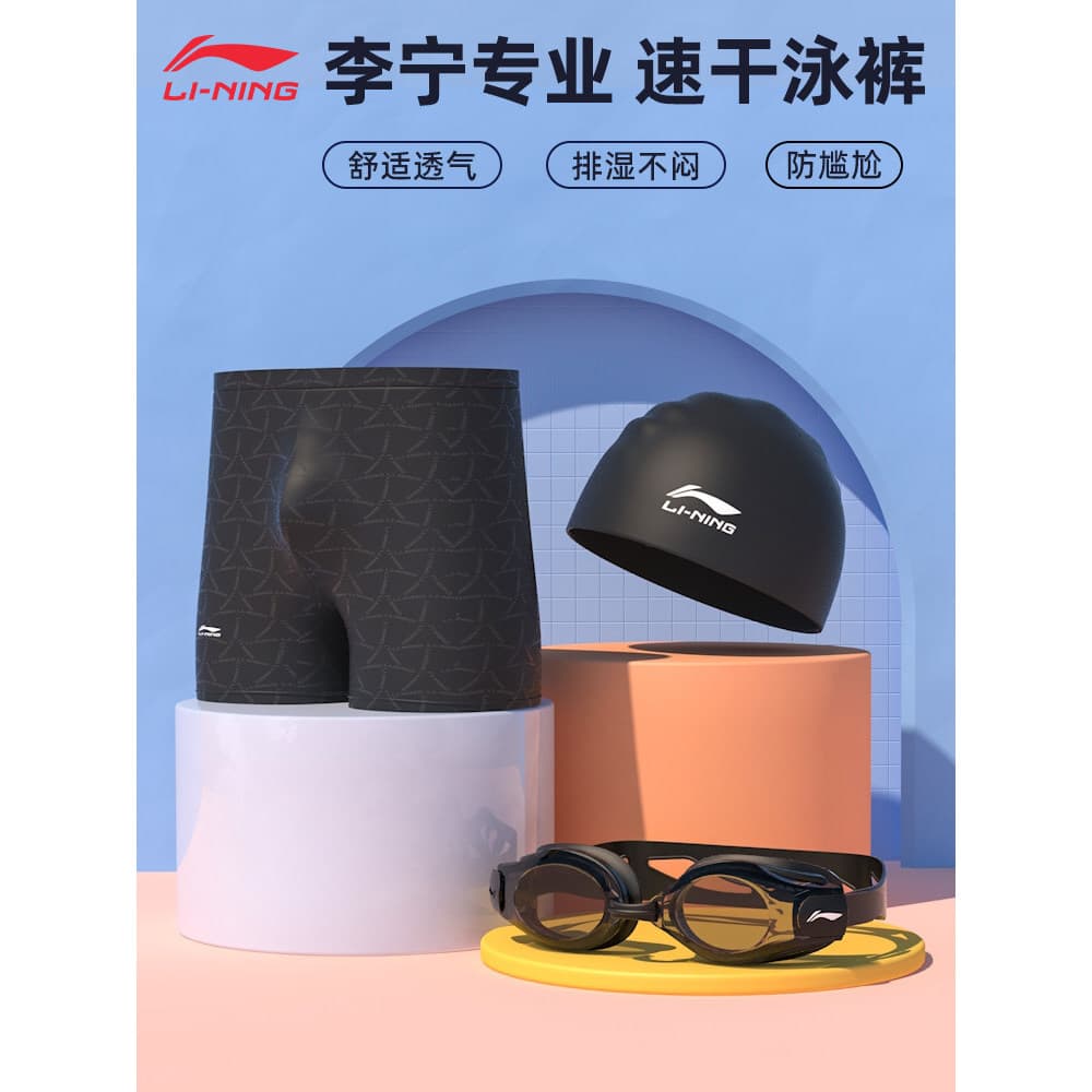 [Oferta especial, por favor, armazém] Calção de banho Li Ning Boxer masculino Anti-constrangimento calção de banho profi