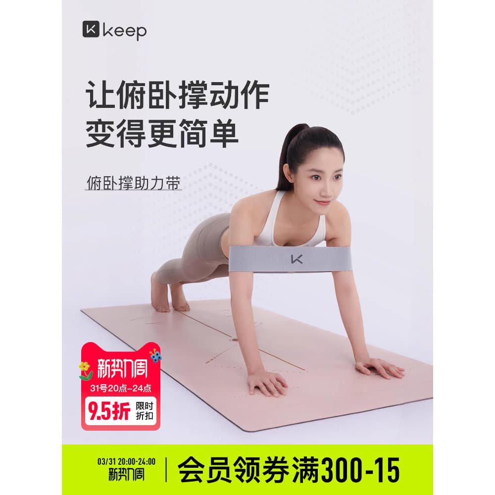 Mantenha Push-Up Booster banda multifuncional ajuda corda elástica resistência banda treinamento de força equipamentos d