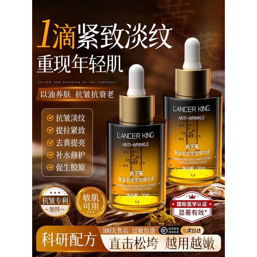 Caviar Anti-Rugas Soro Fade Linhas Finas Anti-Rugas Firmador Hidratante Soro Facial Oficial