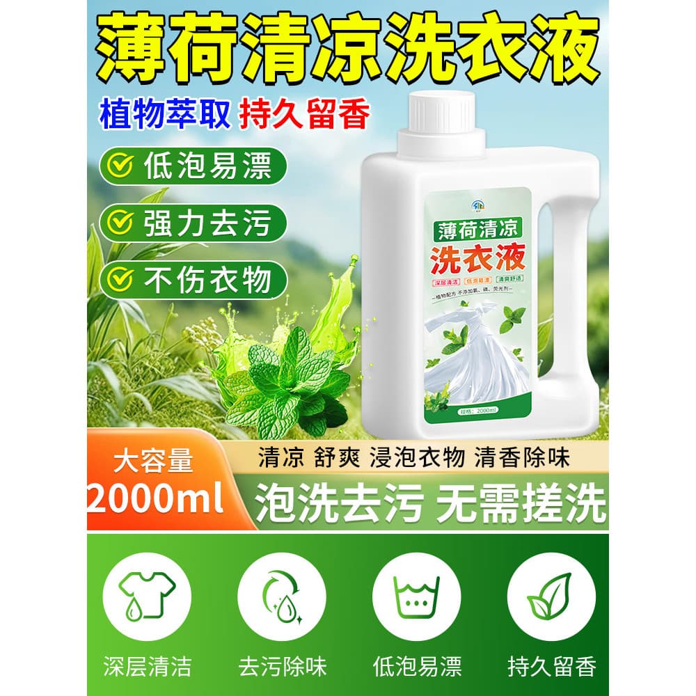 Mint Cool Detergente para a roupa Fragrância Macia Doméstica de Manga Curta Lavagem Esterilização Remoção de Ácaros Desc