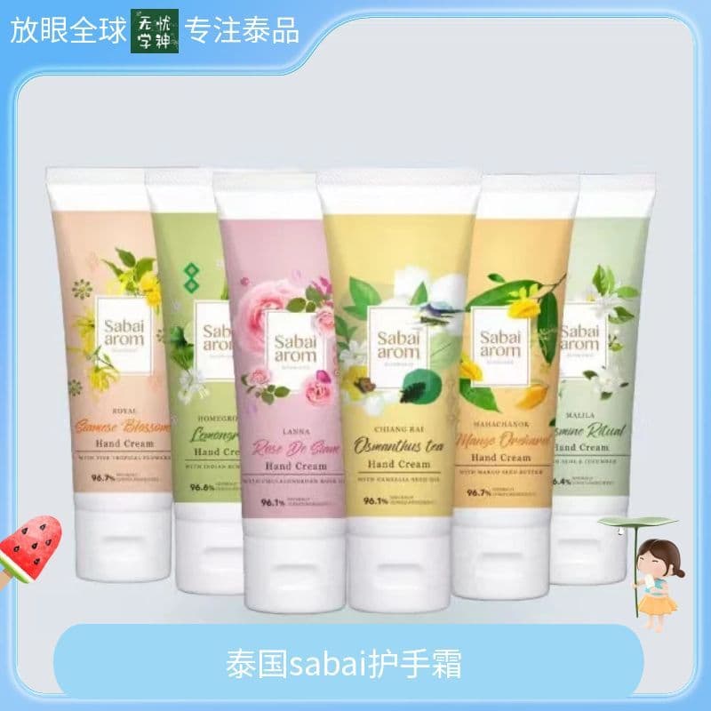 Tailândia sabai aromático citronela grama creme para as mãos óleo de unhas hidratante hidratante mão óleo de semente veg