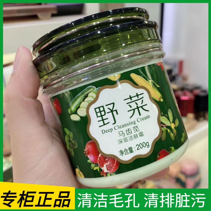Hollyca Creme de Limpeza Amaranto Creme de Limpeza Profunda Máscara de Limpeza Remover Poros Bloqueio de Sujeira Cravos