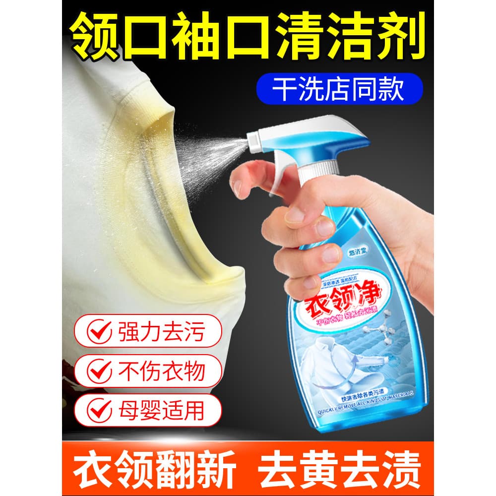 Colar Net poderosa descontaminação de-amarelo camisa de limpeza amarelecimento de manchas clareamento suor-manchas Spray