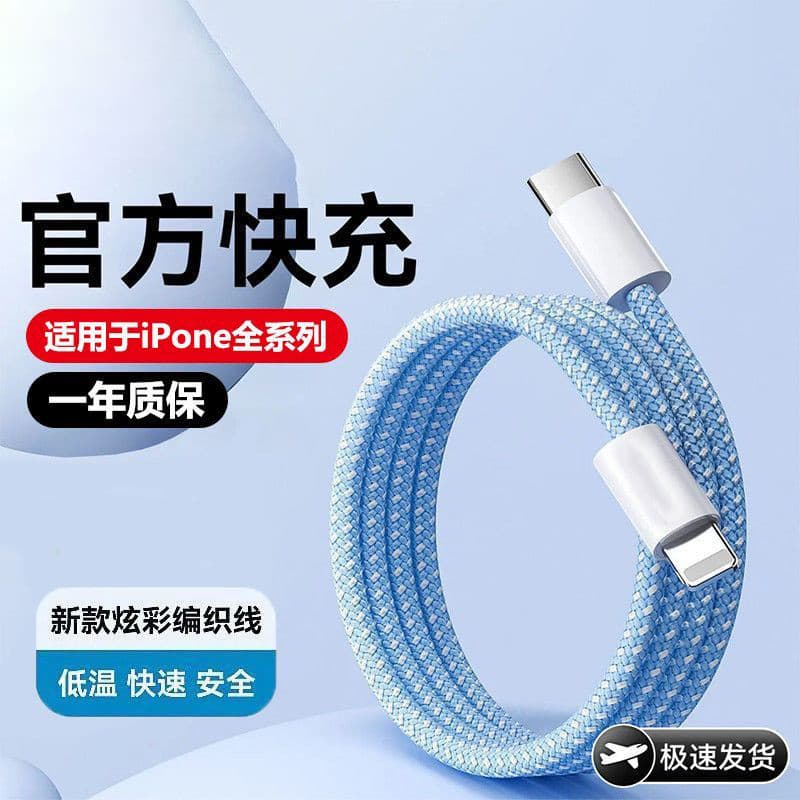 [Apple 17 Primeira Escolha] Adequado para iPhone17 Cabo de Carregamento 16promax Genuíno Apple 15 Cabo de Dados 14 Certi