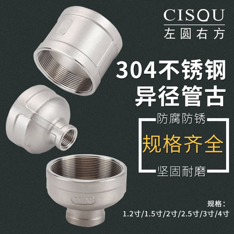 3/4/5 cm 304 Fio Interno de Aço Inoxidável Tubo de Diâmetro Variável Direto Conexão Interna Antiga Diretamente 4 Pontos