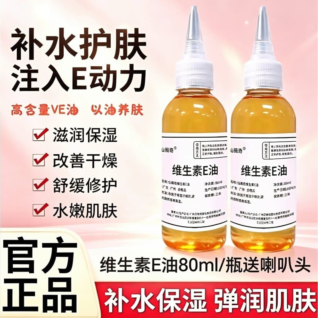 Vitamina E externa levantamento endurecimento rosto aplicação óleo de cuidados com a pele rejuvenescedor hidratante bele