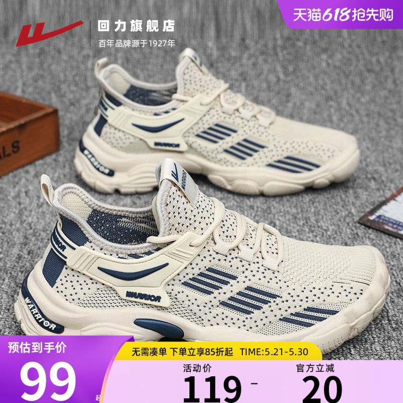 Puxar para trás sapatos masculinos verão respirável 2026 novo estilo respirável absorção de choque sapatos de coco malha