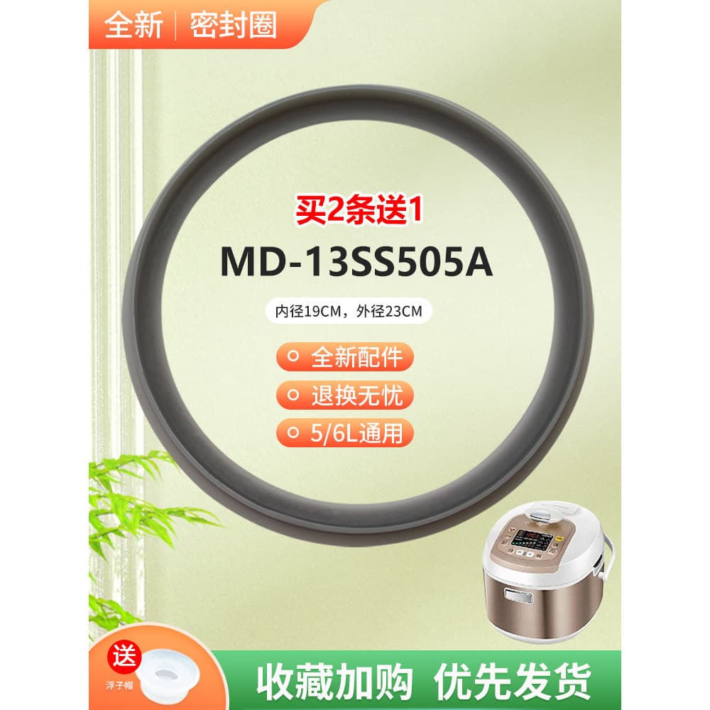 Adequado para Midea 13SS606A anel de vedação de panela de pressão elétrica HT5096H/HT5078PG/ST5071 anel de borracha