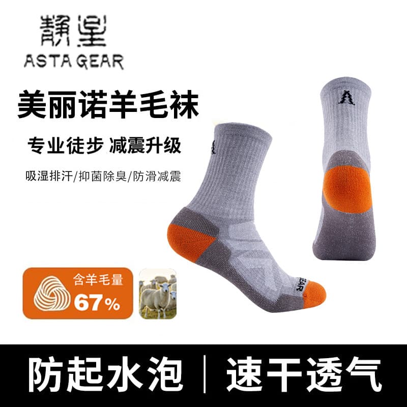 Jingxing Merino meias de lã ao ar livre esqui caminhadas meias escalada de montanha das mulheres dos homens tubo médio o