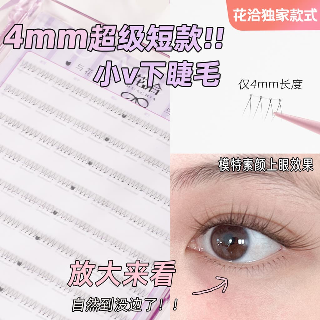 Cílios inferiores curtos ultrafinos!4mm Huacha Pequeno V Cílios Inferiores Sem Cola Simulação Natural Rosto Simples Esti