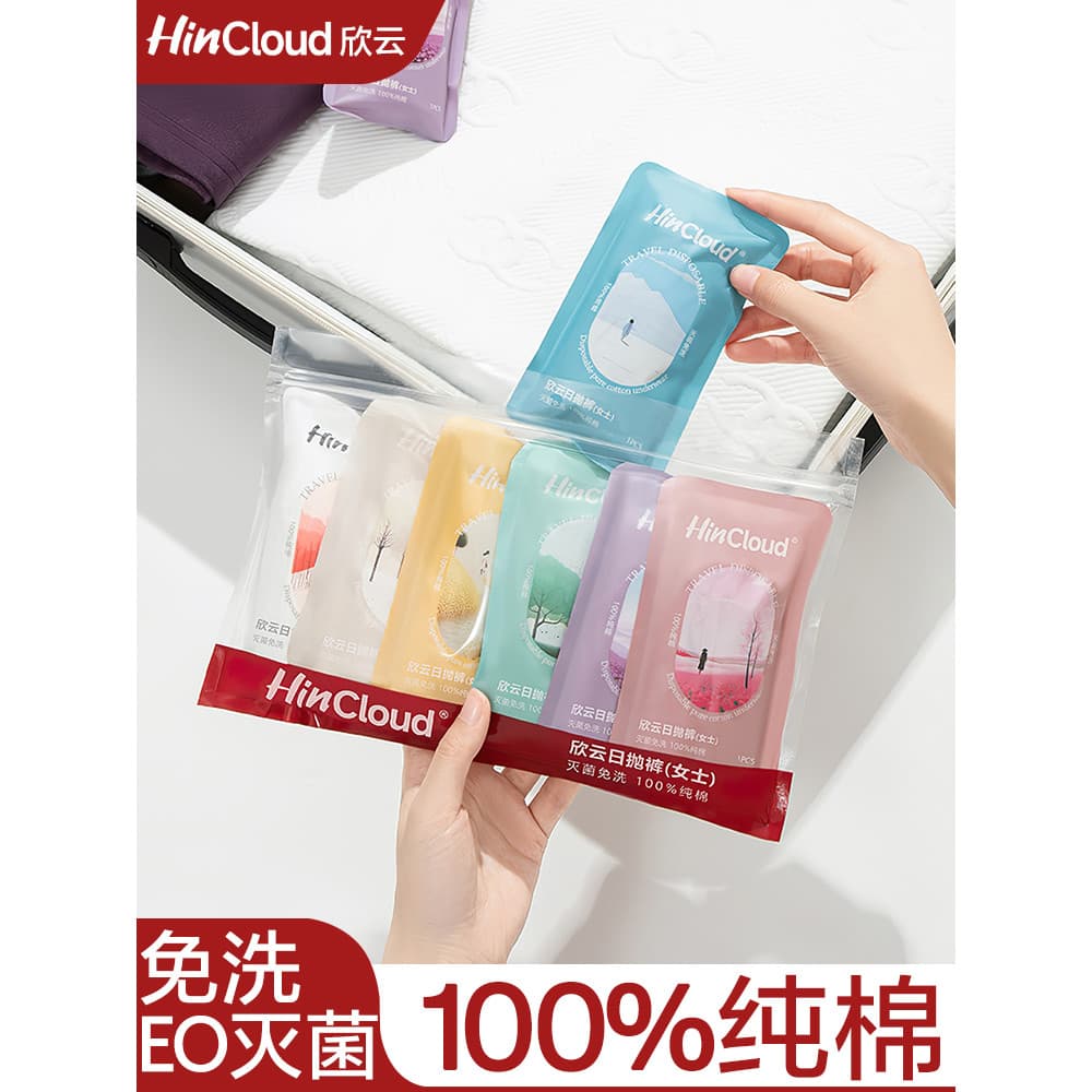 Xinyun roupa íntima descartável para viagem, lance japonês, cintura alta, sem costura, todo algodão puro, estéril, desca