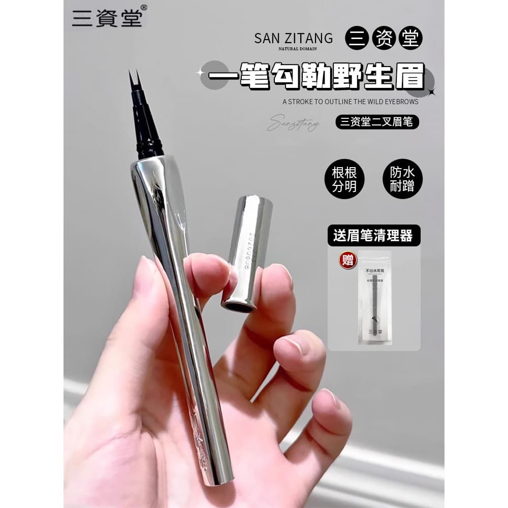Zhao Lusi Mesmo Estilo!Sanshido Lápis de sobrancelha de duas pontas para colorir Natural de longa duração à prova d'água