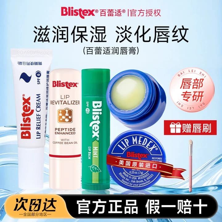 American blistex blistex pequeno frasco azul bálsamo labial feminino masculino hidratante hidratante hidratante Anti-sec