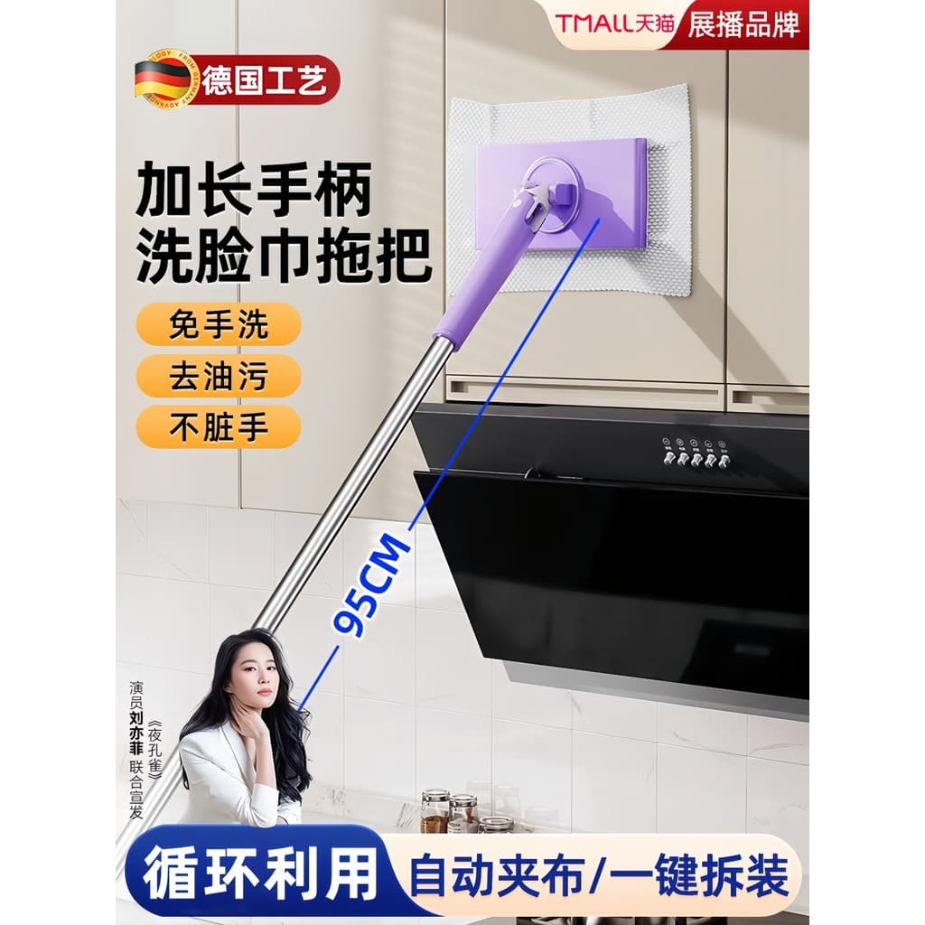 Totalmente automático preguiçoso mop rosto toalha clipe limpar telhado teto ferramenta útil parede do armário Anti-estát