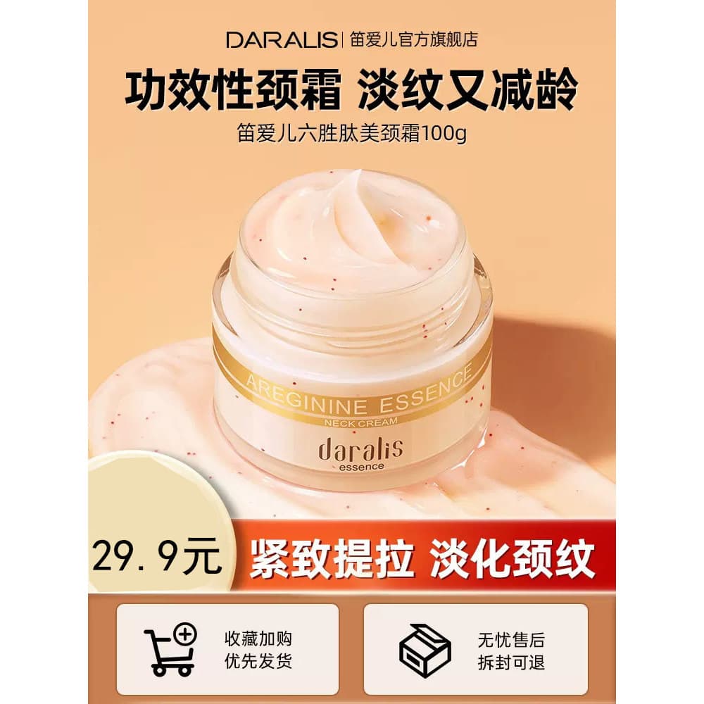 [Levando o pescoço encantador] Diaier Hexapeptídeo Creme para pescoço Desbotamento Cuidados com o pescoço Creme para rug
