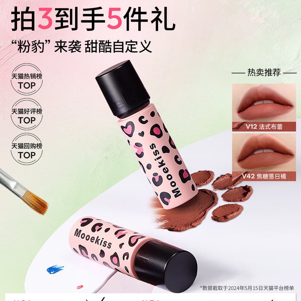 Mooekiss Mooekiss Lip Mud Leopard Print Mini Pack Lip Glaze Velvet Mist Batom Genuíno Fosco 1g Francês Bree