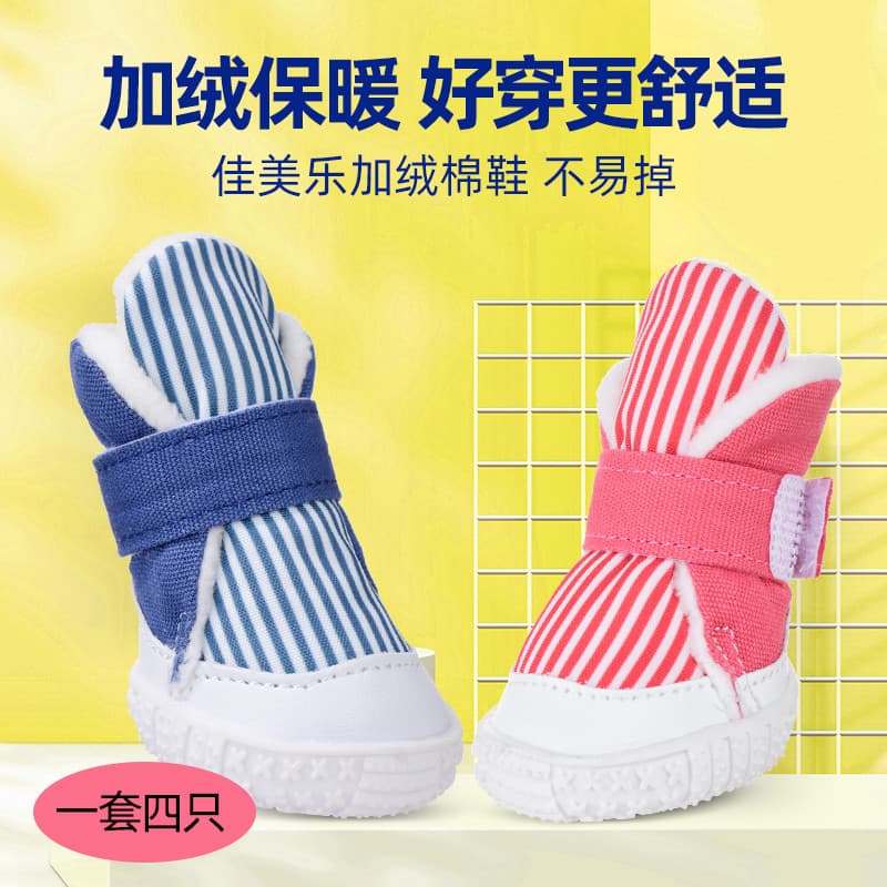 Sapatos para cães outono inverno engrossado sapatos de algodão capa para os pés Teddy não cair para animais de estimação