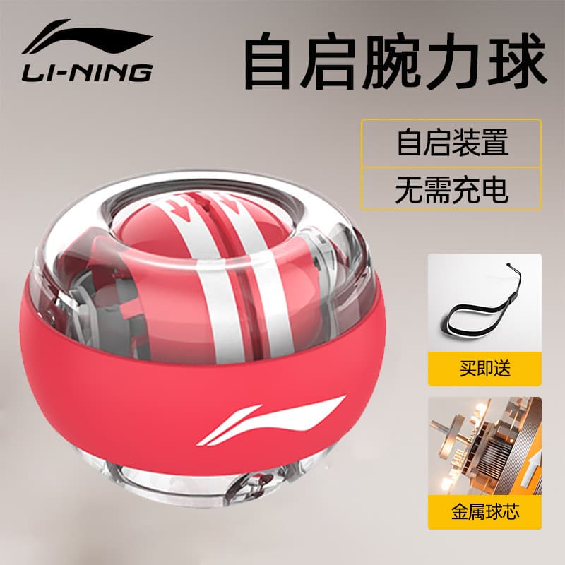Li Ning Bola de Força de Pulso Masculino Wanli Metal Dispositivo de Força de Aperto Silencioso Bola Espiral Centrífuga P