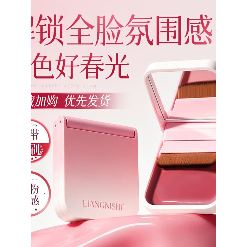 LIANGNISHI LIANGNISHI Vitality Water Gloss Blush Creme Natural Tridimensional Alto Brilho Maquiagem para os Olhos Vem co