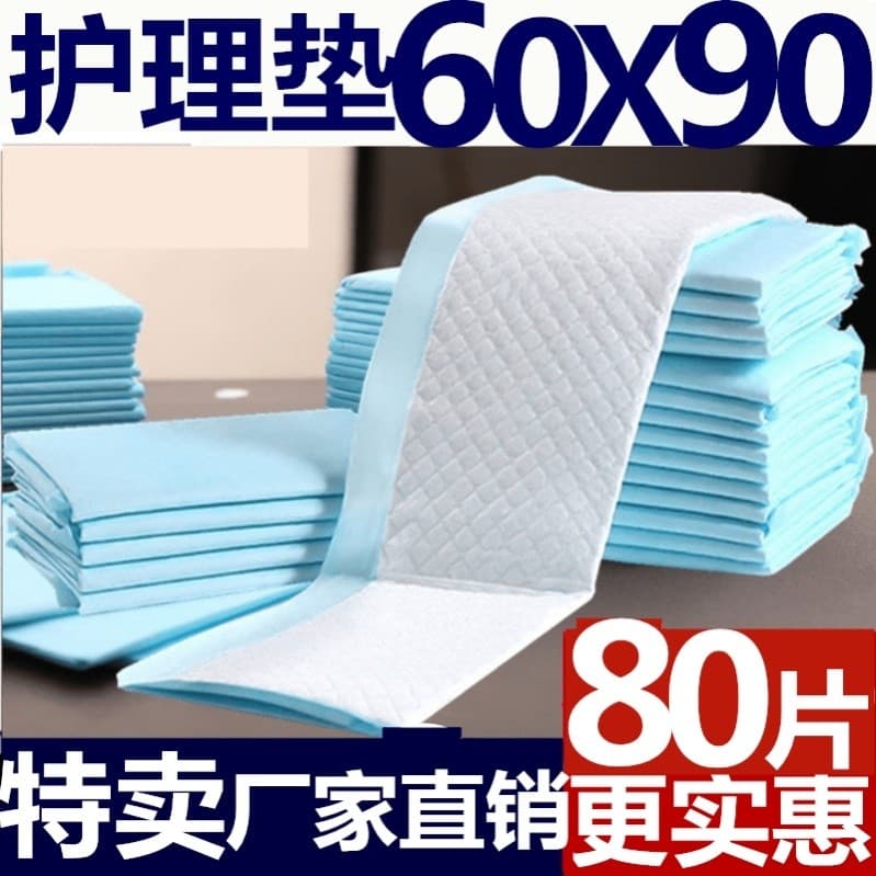 Almofada de enfermagem para idosos, colchão descartável com isolamento de urina, almofada sanitária espessada, à prova d
