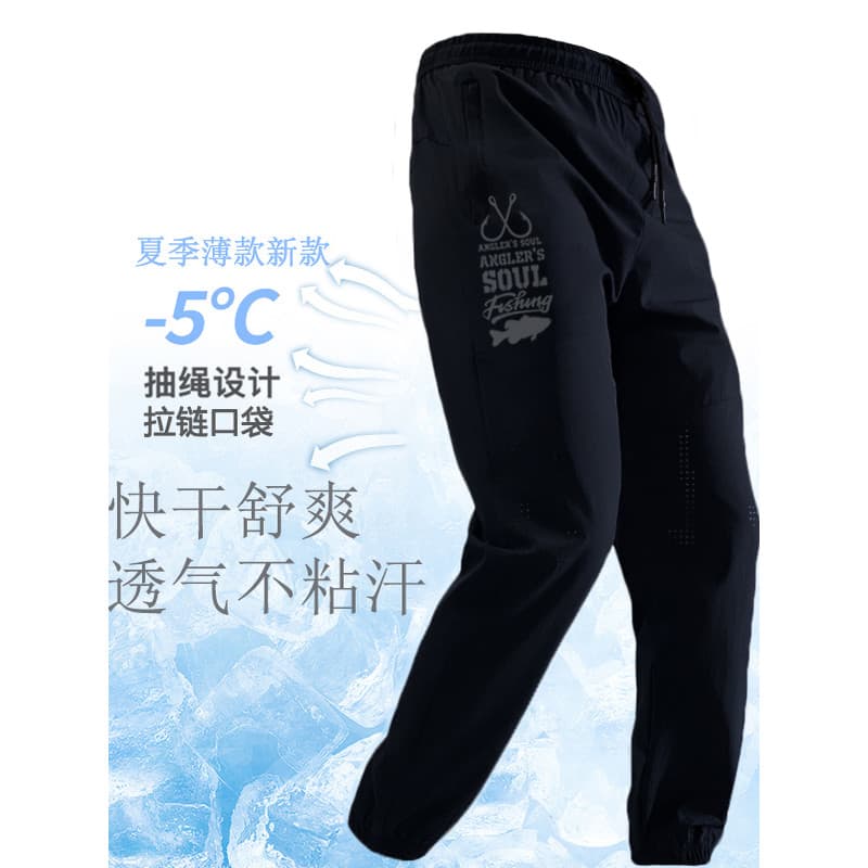 Calças esportivas masculinas de secagem rápida verão calças de isca masculina calças de pesca estiramento leve fino calç