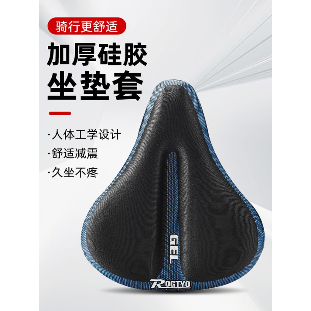 Capa de almofada de assento de bicicleta Super macia capa de assento de Mountain bike macia capa de almofada de assento