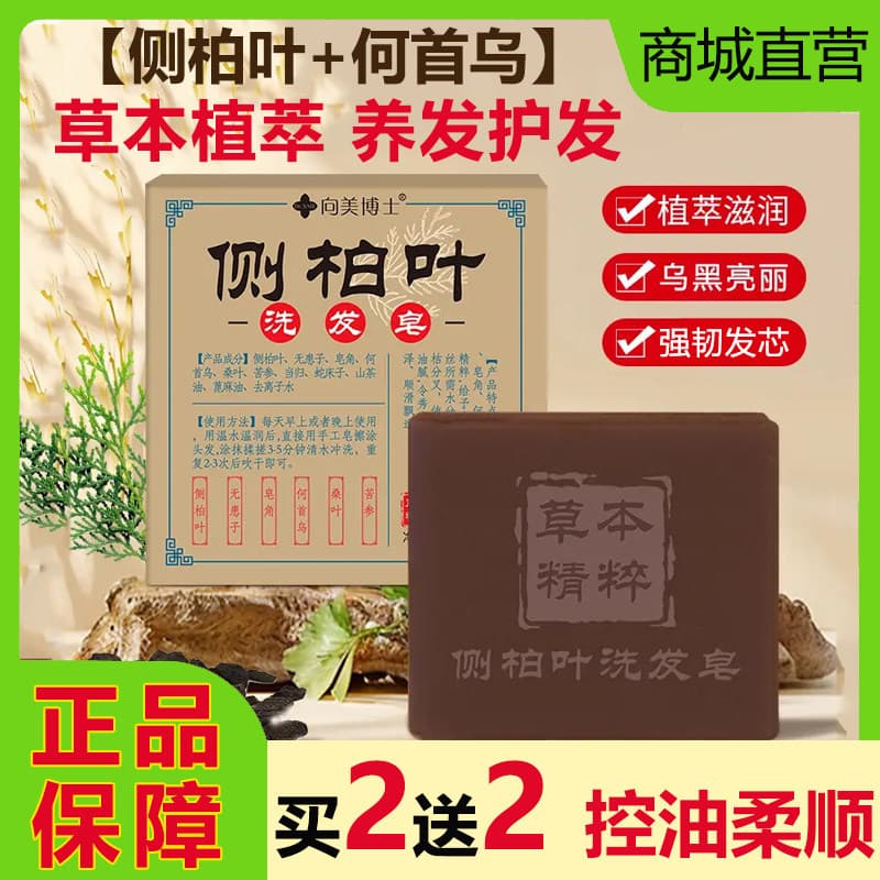 Dr. Xiangmei lado cipreste folha artesanal Shampoo sabão anti-quebra controle de óleo do cabelo fofo anti-caspa Polygonu