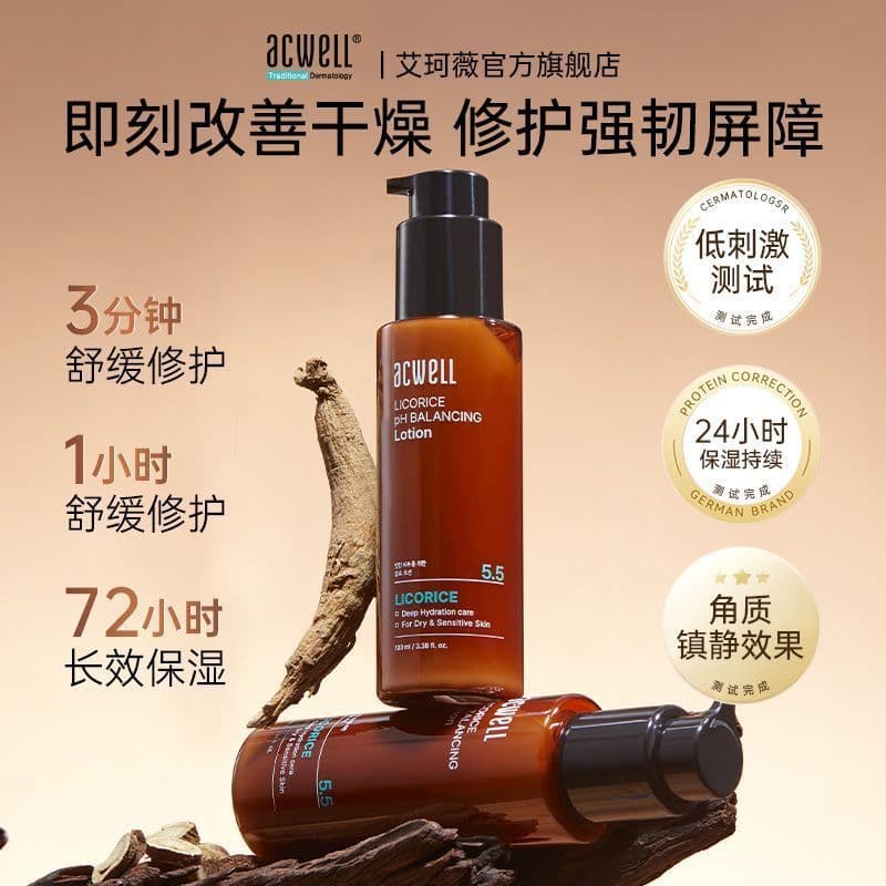 Tecnologia Hubei Chilin Co., Ltd. [Original coreano] Ikewei Alcaçuz Creme Reparação Barreira Calmante Manutenção Estabil