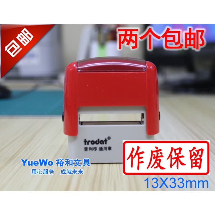 Frete grátis Zhuoda Universal Ink Back Seal Zhuoda Ink Back Seal para resíduos reservados 13*33mm