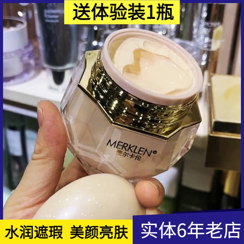 Merkaren pó creme vitrificado simples ar em pó creme simples hidratante corretivo Natural duradouro retoque iluminar o t