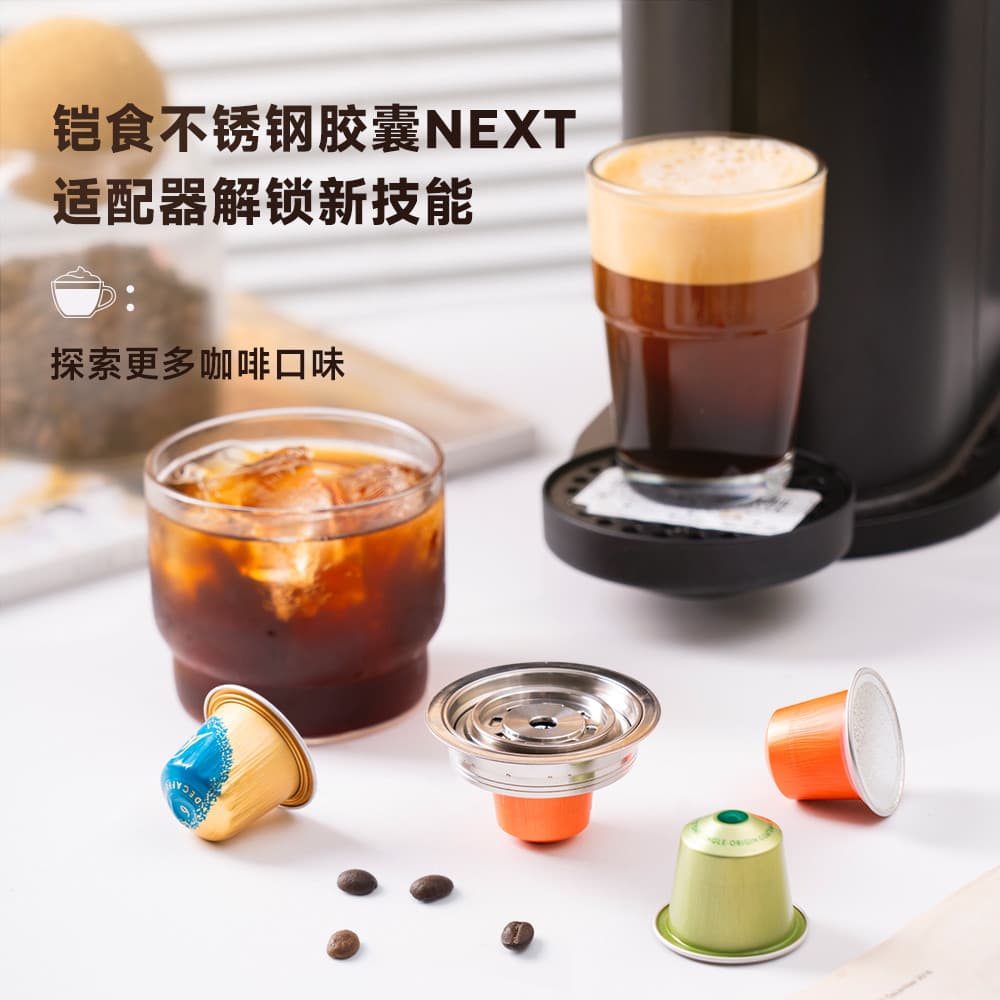 Vertuo next pop para nespresso Suporte de conversão de cápsula grande a pequena caixa de cápsula circulante de aço inoxi