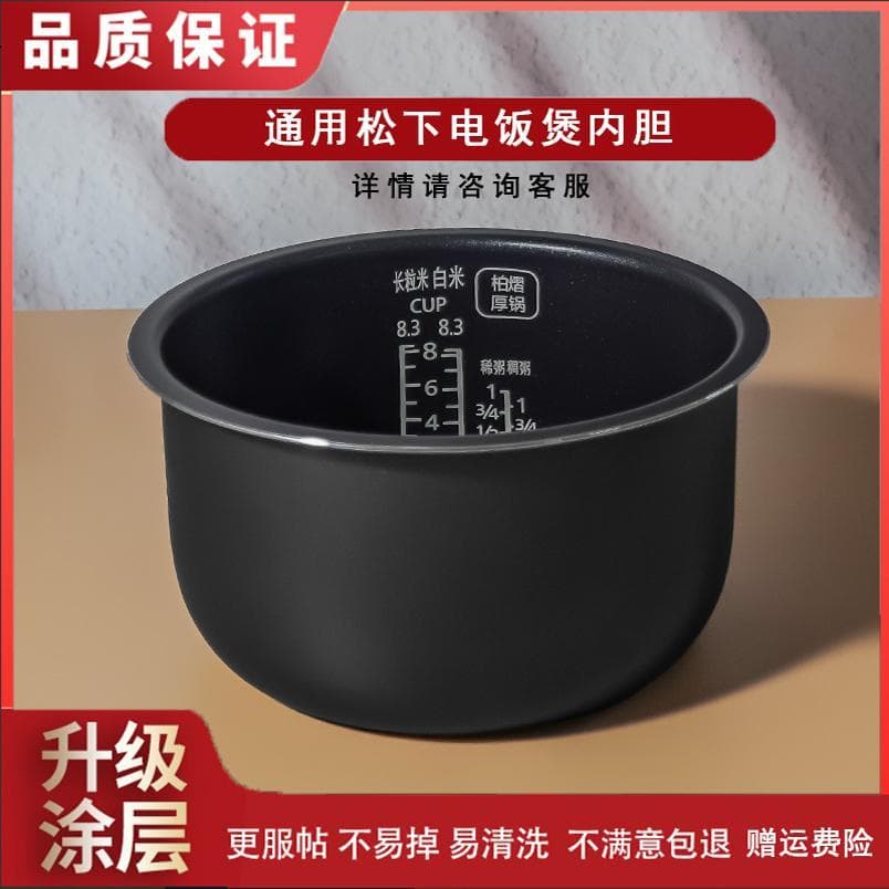 Adequado para Panasonic panela de arroz SR-CHB15/CHC15-N/CHA15/chc15/CNA15 panela de vesícula biliar acessórios