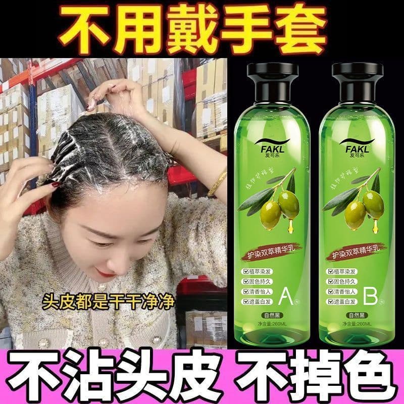 Creme de tintura de cabelo com extrato de planta Natural, tintura de cabelo sem amônia, suave, não irritante, não dada