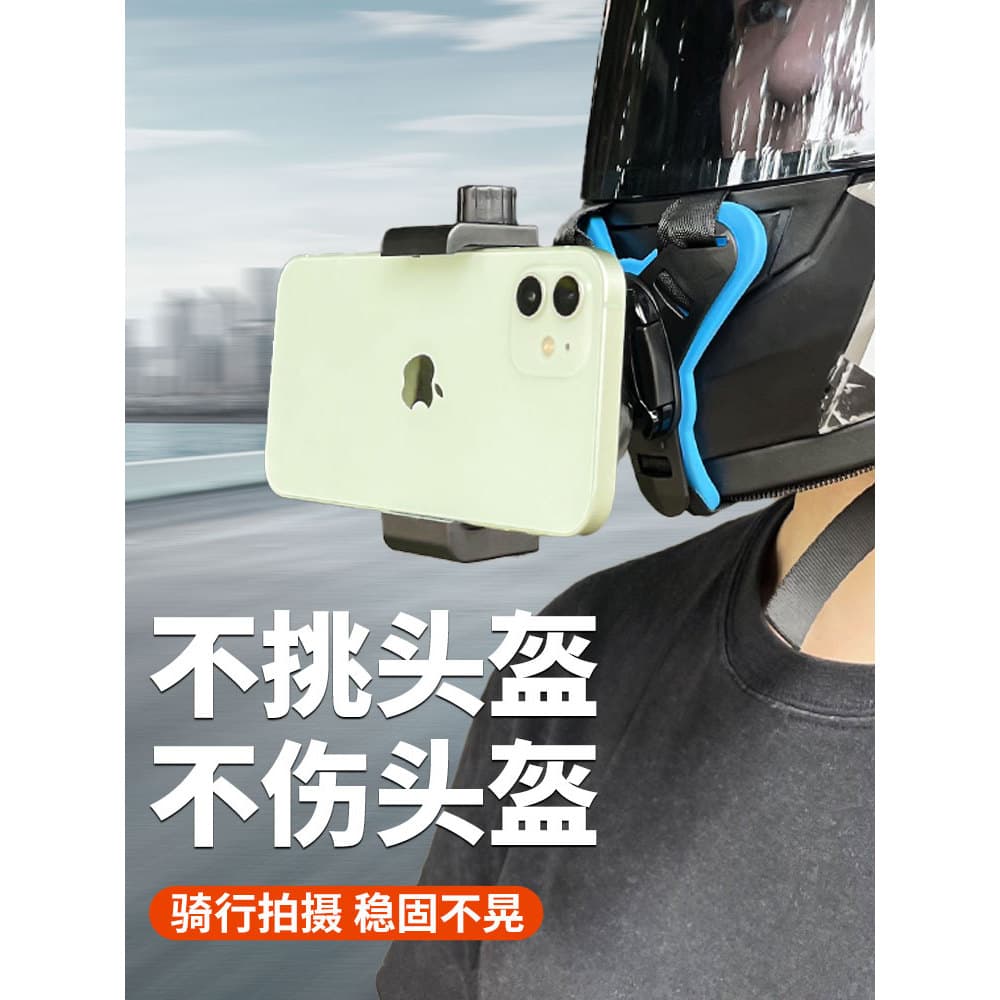 Capacete de motocicleta Suporte de tiro para celular Ângulo de visão para primeira pessoa Queixo Suporte para telefone m