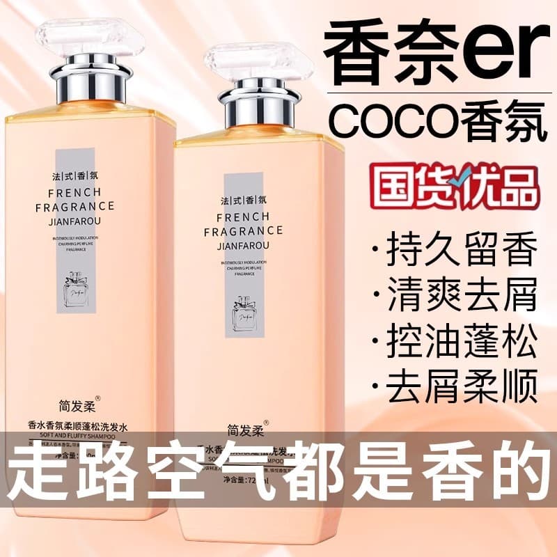 Shampoo controle de óleo fofo anticaspa shampoo masculino feminino suavizante melhorando seco nutritivo shampoo de cabel