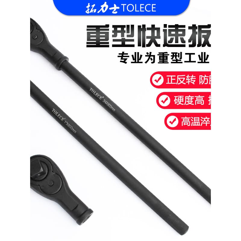 Chave de catraca rápida resistente 3cm 25mm chave de soquete de catraca rápida em dois sentidos economia de trabalho 3/4