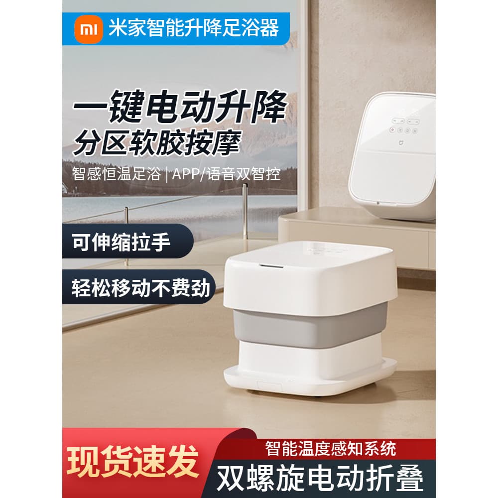 Xiaomi Mijia banho de pés com elevação inteligente, banho de pés doméstico, banheira elétrica dobrável para pés, massage