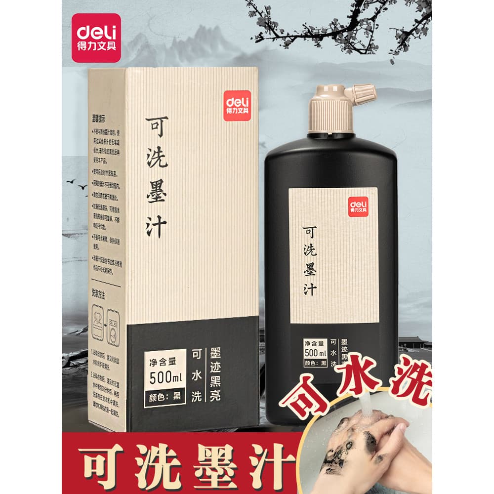 Tinta lavável Deli Quatro tesouros de caligrafia Tinta de pintura de caligrafia Regular para caligrafia Frasco grande Ti