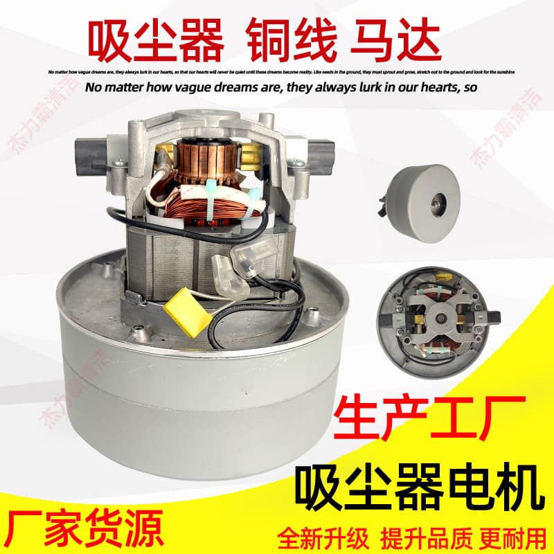 Jieba BF511 Motor de aspirador de pó 1.000W Aspirador de pó 10L Acessórios BF512 Original Ventilador de aspirador de pó