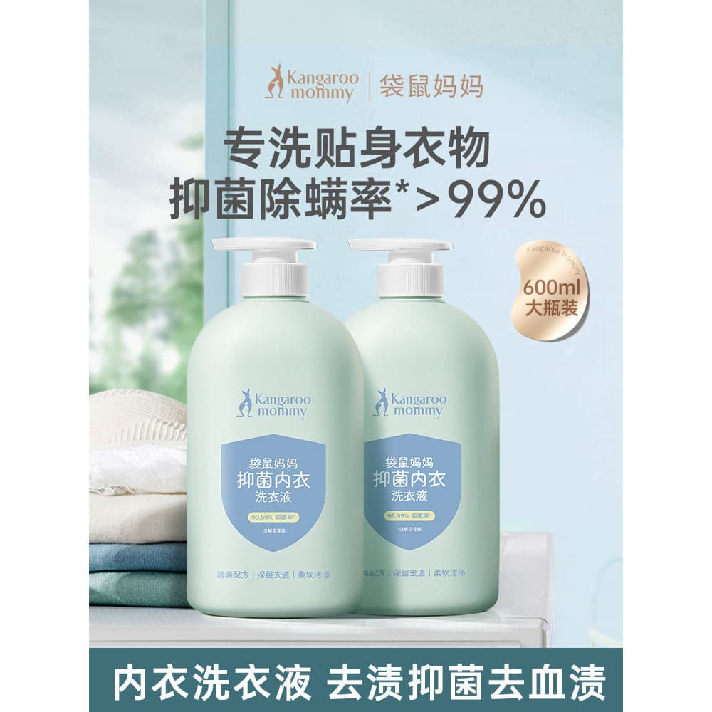 Canguru mãe juventude detergente para a roupa roupa interior antibacteriano remoção de ácaros líquido de limpeza estudan