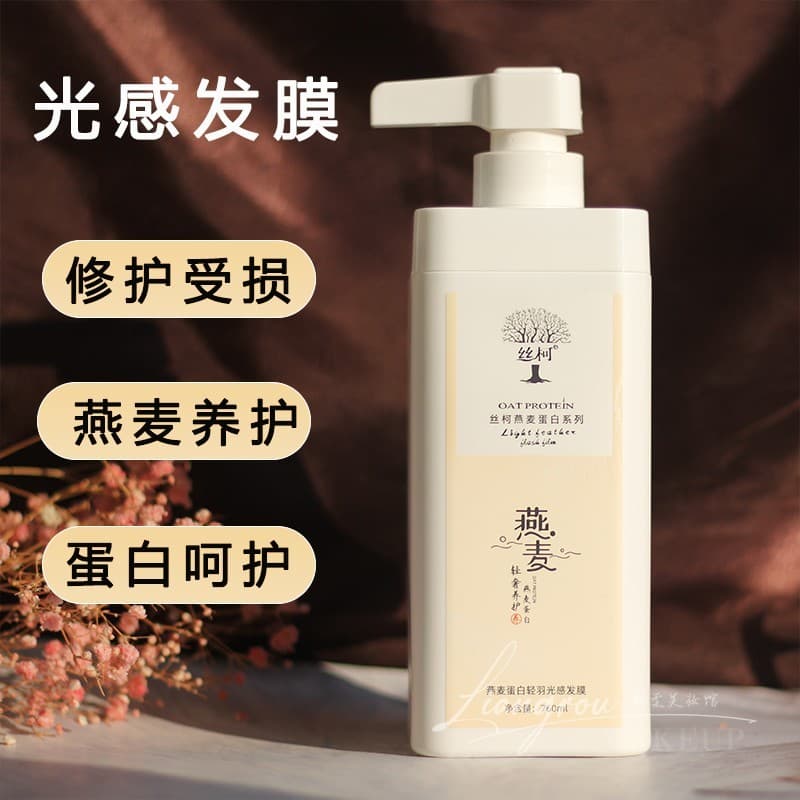 Sike Oat Protein Light Feather Light Sensation Máscara capilar Condicionador hidratante sem vapor Reparação suave Frizz