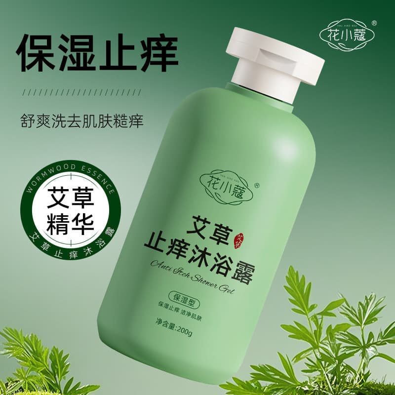 Loção corporal Anti-coceira de absinto plano Century-Old Four Seasons Disponível Loção corporal hidratante Homens Mulher