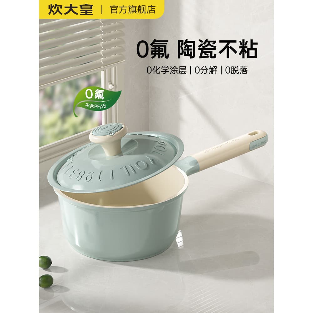 Cozinhar King Pote de Leite Antiaderente Pote de Suplemento Alimentar para Bebê Pote de Leite Pequeno Pote de Leite Comi