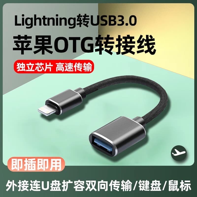 Cabo adaptador Apple otg adequado para adaptador iphone14 Disco U externo 13promax Conversor Cabeça relâmpago para usb L