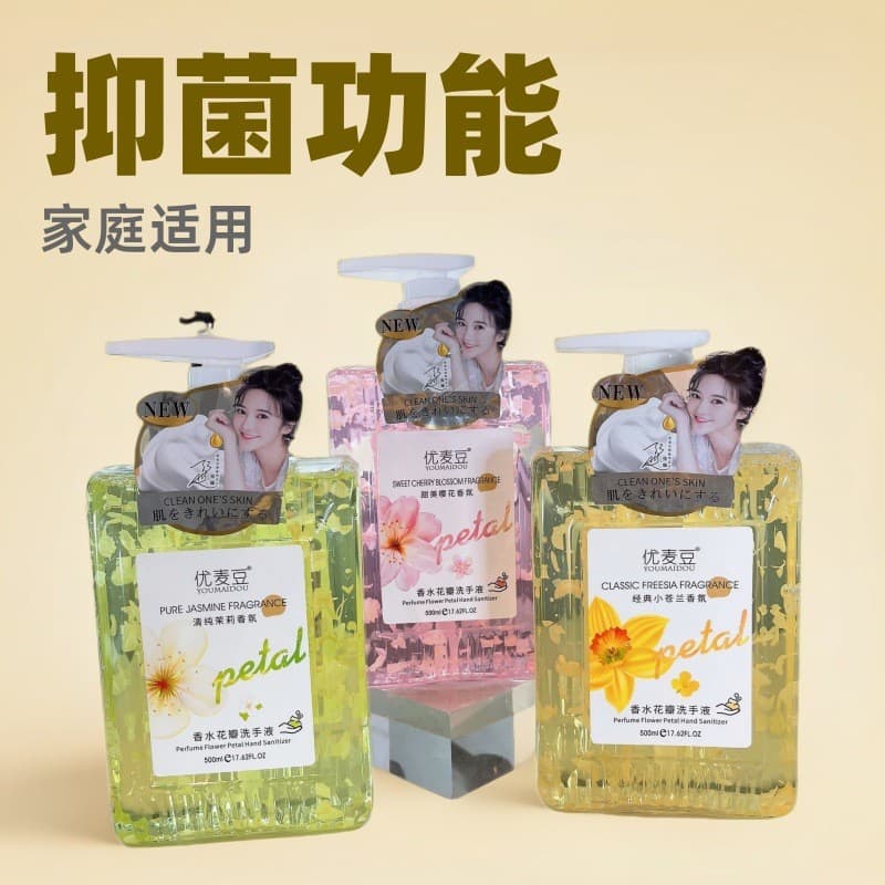 Novo produto recomendação produto famoso barra pétala desinfetante para as mãos fragrância de longa duração antibacteria