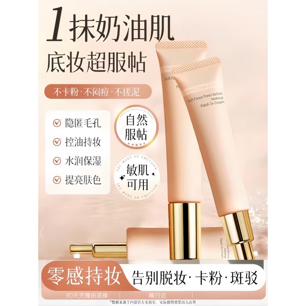 Vara creme Base creme feminino hidratante maquiagem Primer creme invisível capa poros iluminar o tom da pele genuíno ofi